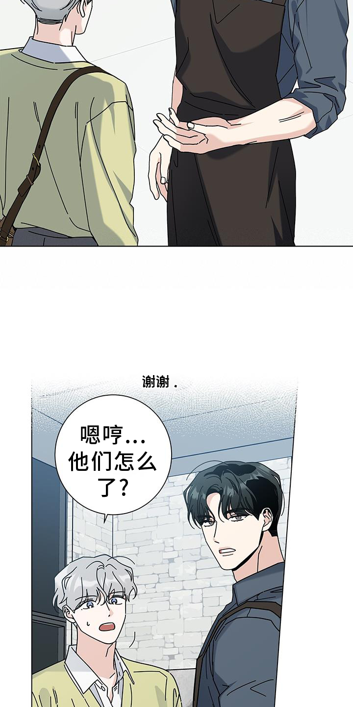 《多和时运》漫画最新章节第119章：【第二季】完蛋了免费下拉式在线观看章节第【6】张图片