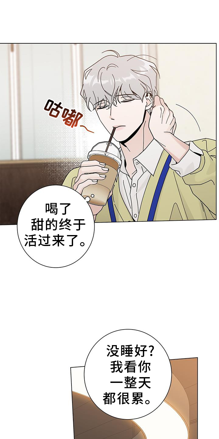 《多和时运》漫画最新章节第119章：【第二季】完蛋了免费下拉式在线观看章节第【26】张图片