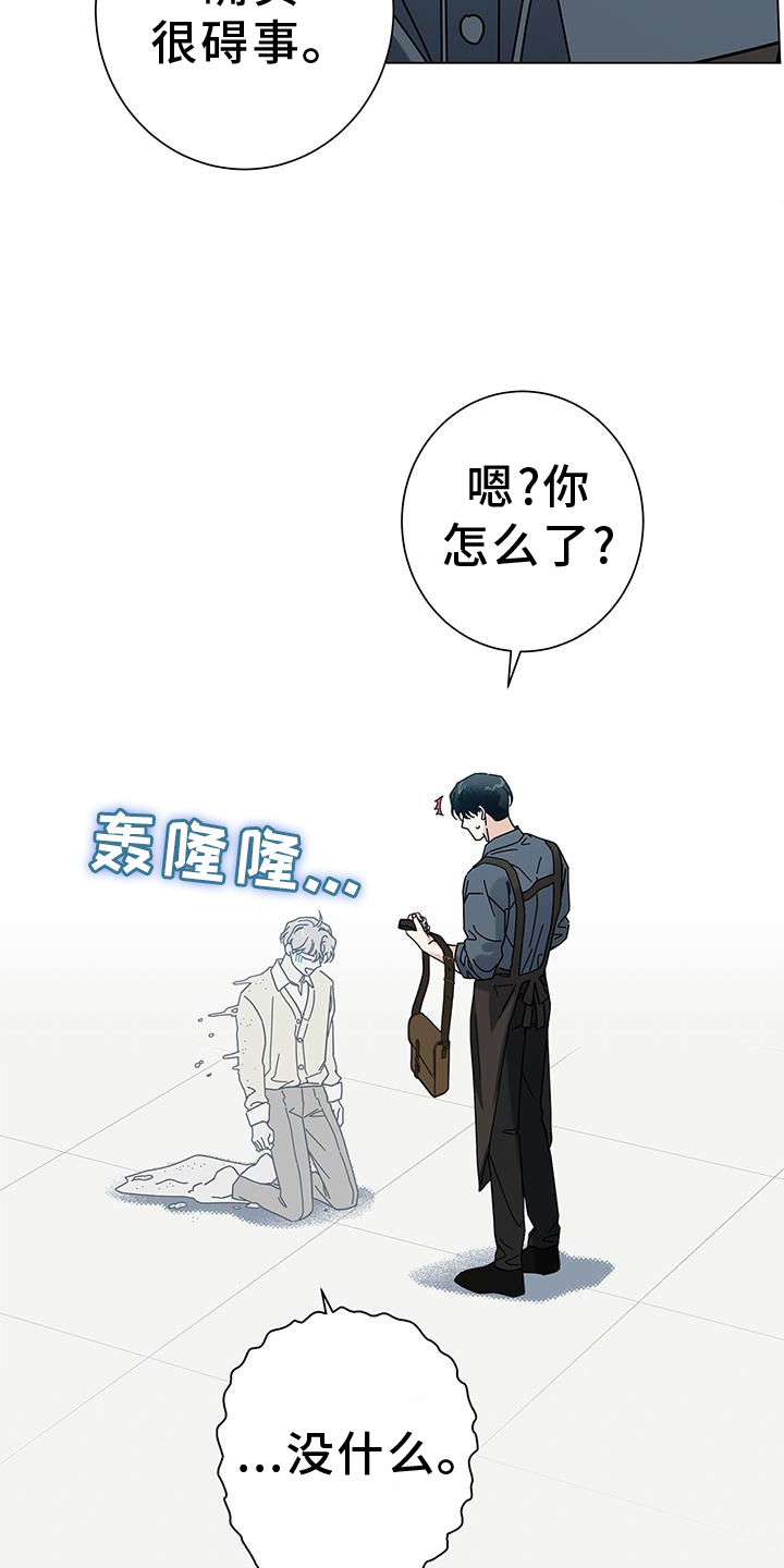 《多和时运》漫画最新章节第119章：【第二季】完蛋了免费下拉式在线观看章节第【2】张图片