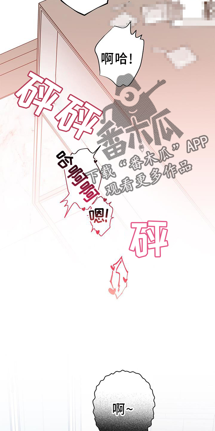 《多和时运》漫画最新章节第119章：【第二季】完蛋了免费下拉式在线观看章节第【31】张图片