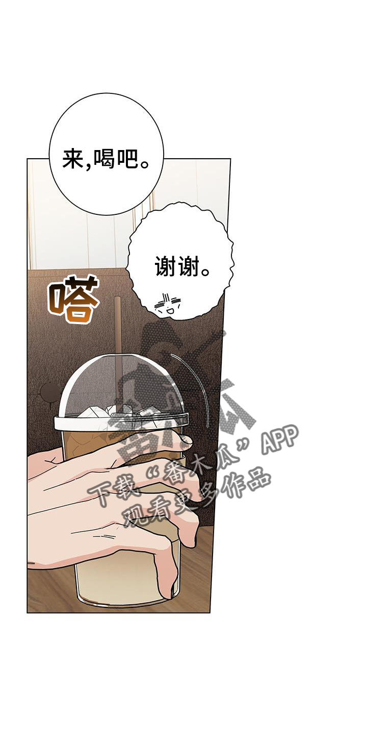 《多和时运》漫画最新章节第119章：【第二季】完蛋了免费下拉式在线观看章节第【29】张图片