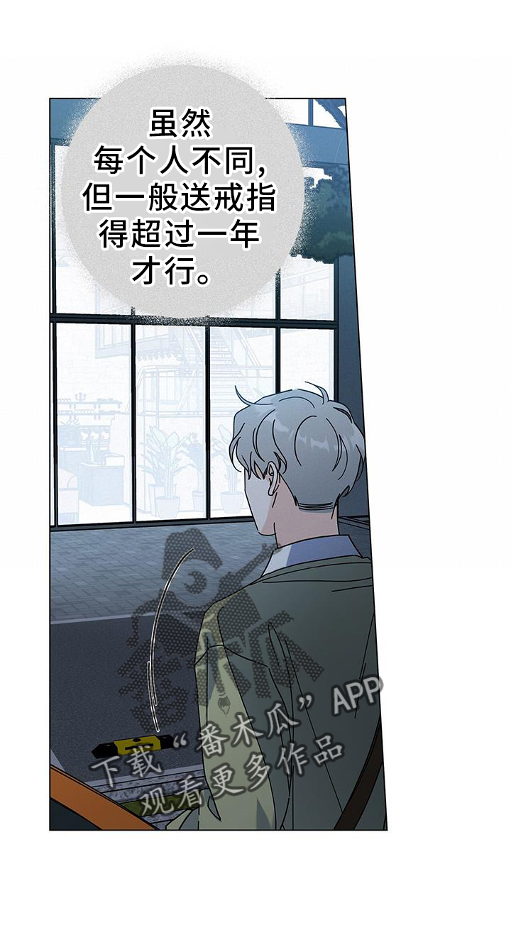 《多和时运》漫画最新章节第119章：【第二季】完蛋了免费下拉式在线观看章节第【15】张图片