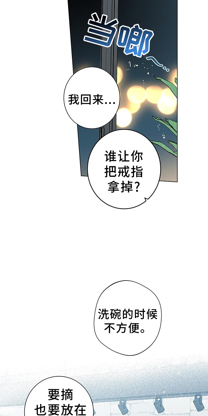 《多和时运》漫画最新章节第119章：【第二季】完蛋了免费下拉式在线观看章节第【8】张图片