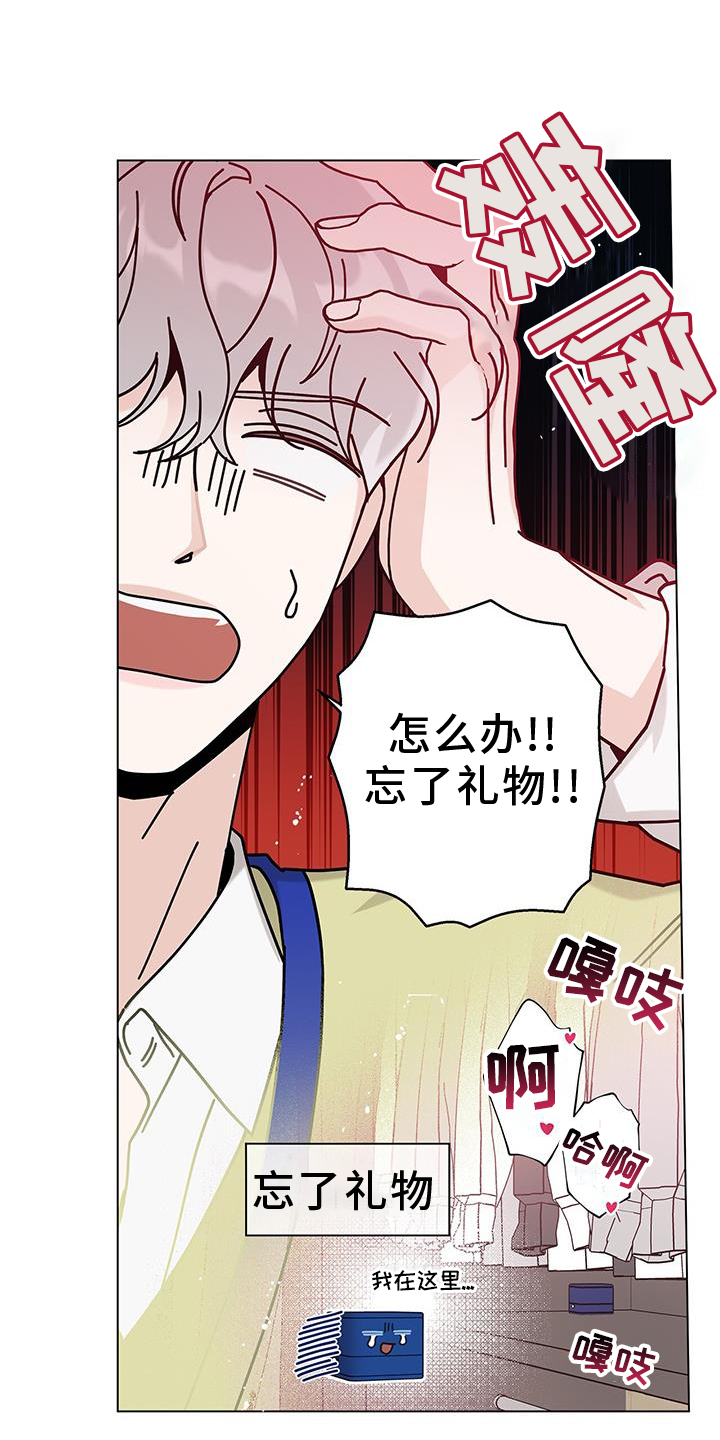 《多和时运》漫画最新章节第119章：【第二季】完蛋了免费下拉式在线观看章节第【20】张图片