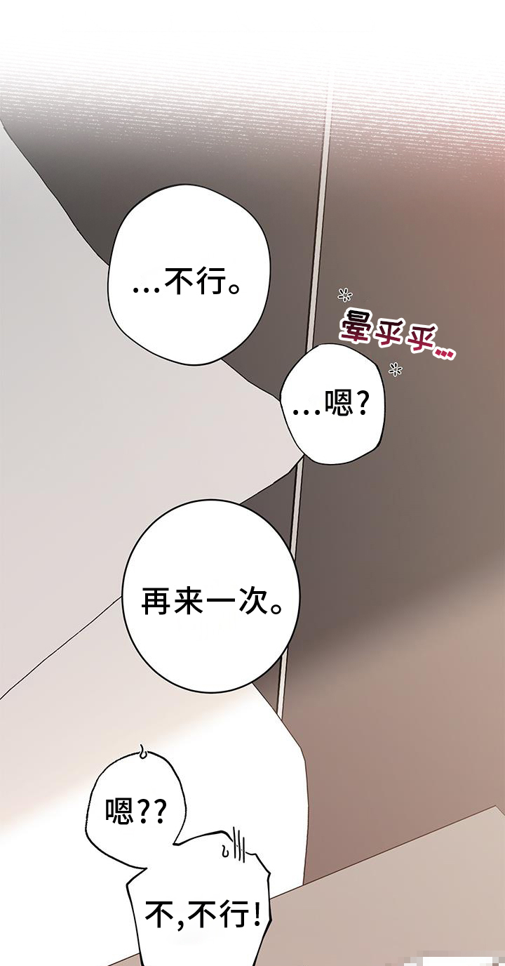 《多和时运》漫画最新章节第119章：【第二季】完蛋了免费下拉式在线观看章节第【32】张图片