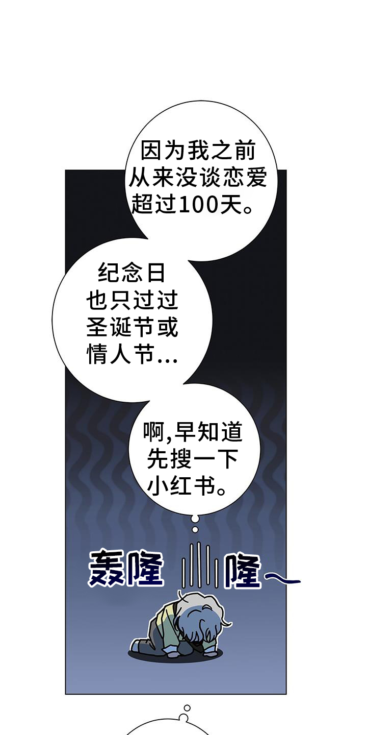 《多和时运》漫画最新章节第119章：【第二季】完蛋了免费下拉式在线观看章节第【12】张图片