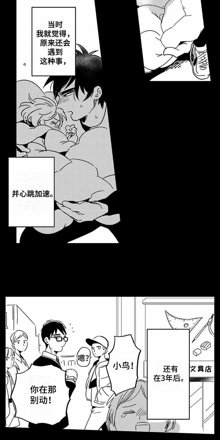 《专职管家》漫画最新章节第1章：管家免费下拉式在线观看章节第【5】张图片