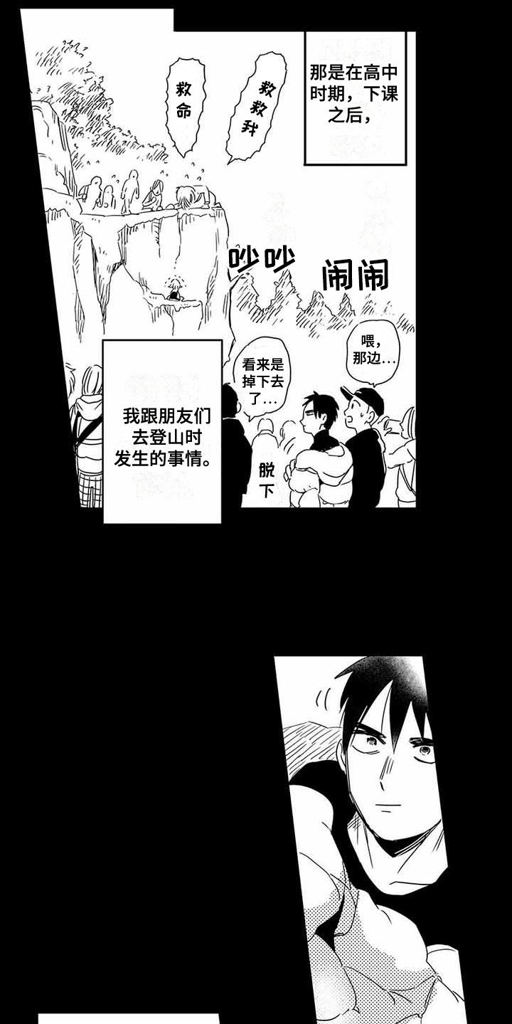 《专职管家》漫画最新章节第1章：管家免费下拉式在线观看章节第【6】张图片