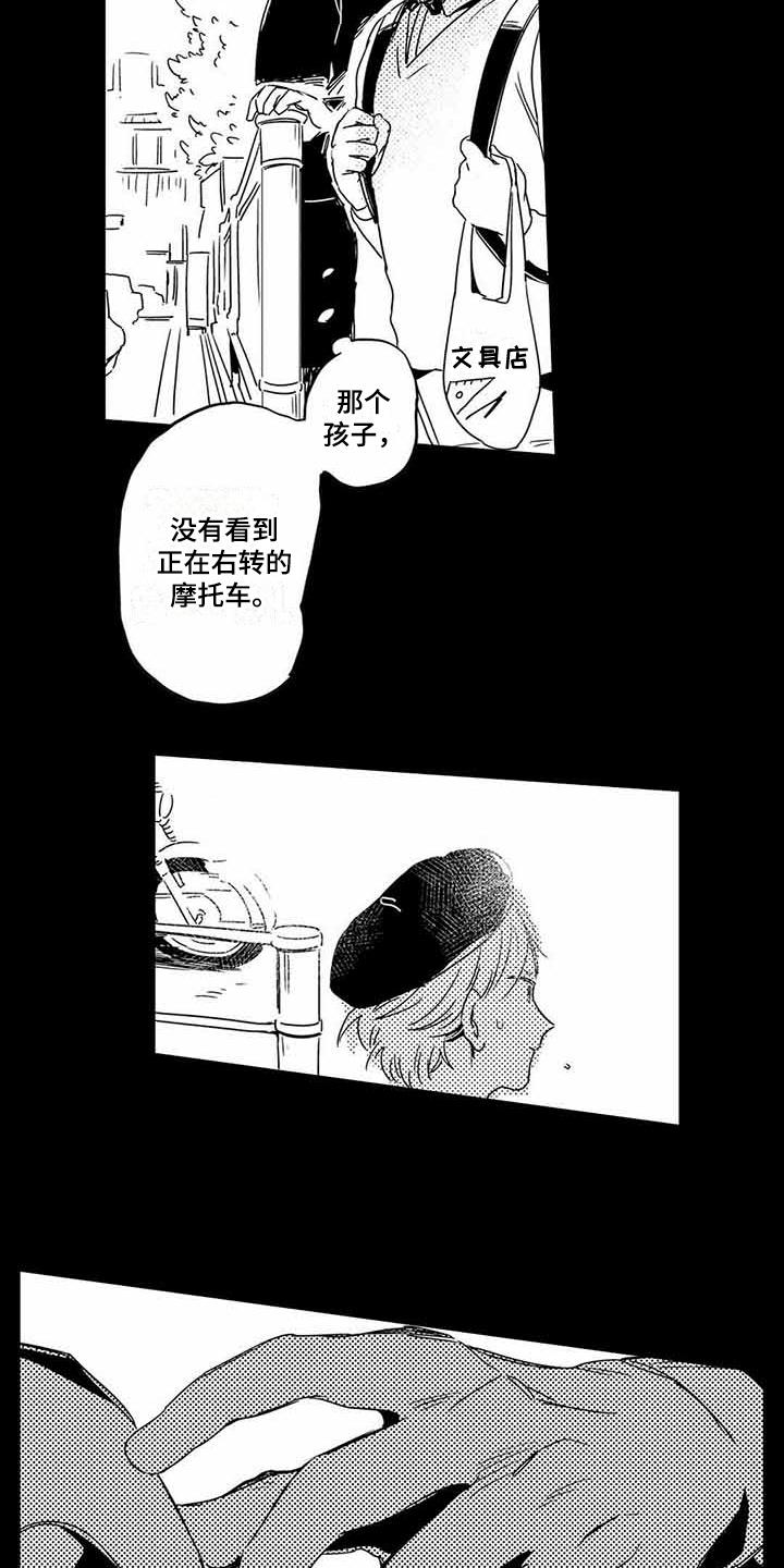 《专职管家》漫画最新章节第1章：管家免费下拉式在线观看章节第【3】张图片