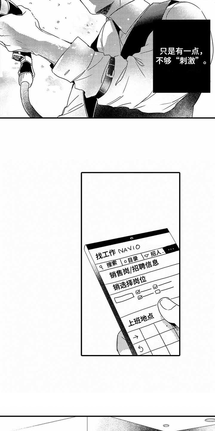 《专职管家》漫画最新章节第1章：管家免费下拉式在线观看章节第【8】张图片