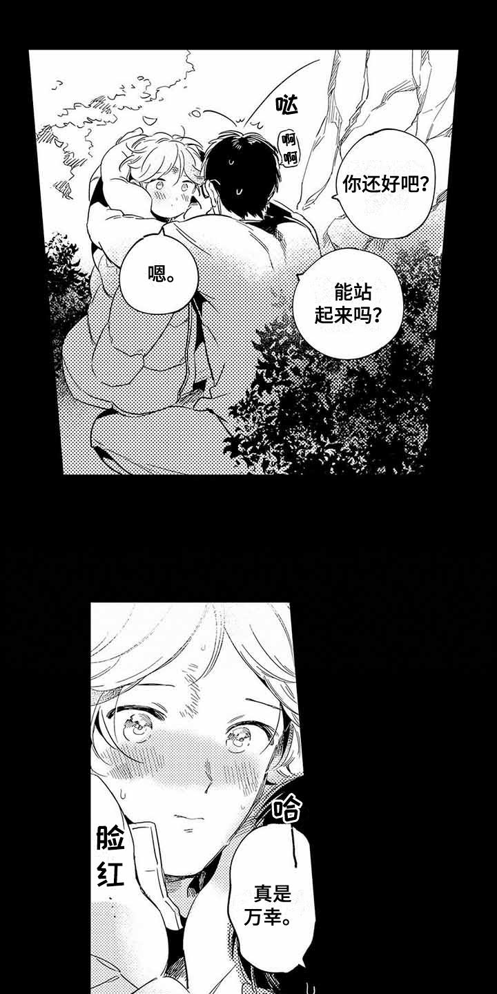 《专职管家》漫画最新章节第13章：珍惜的人免费下拉式在线观看章节第【5】张图片