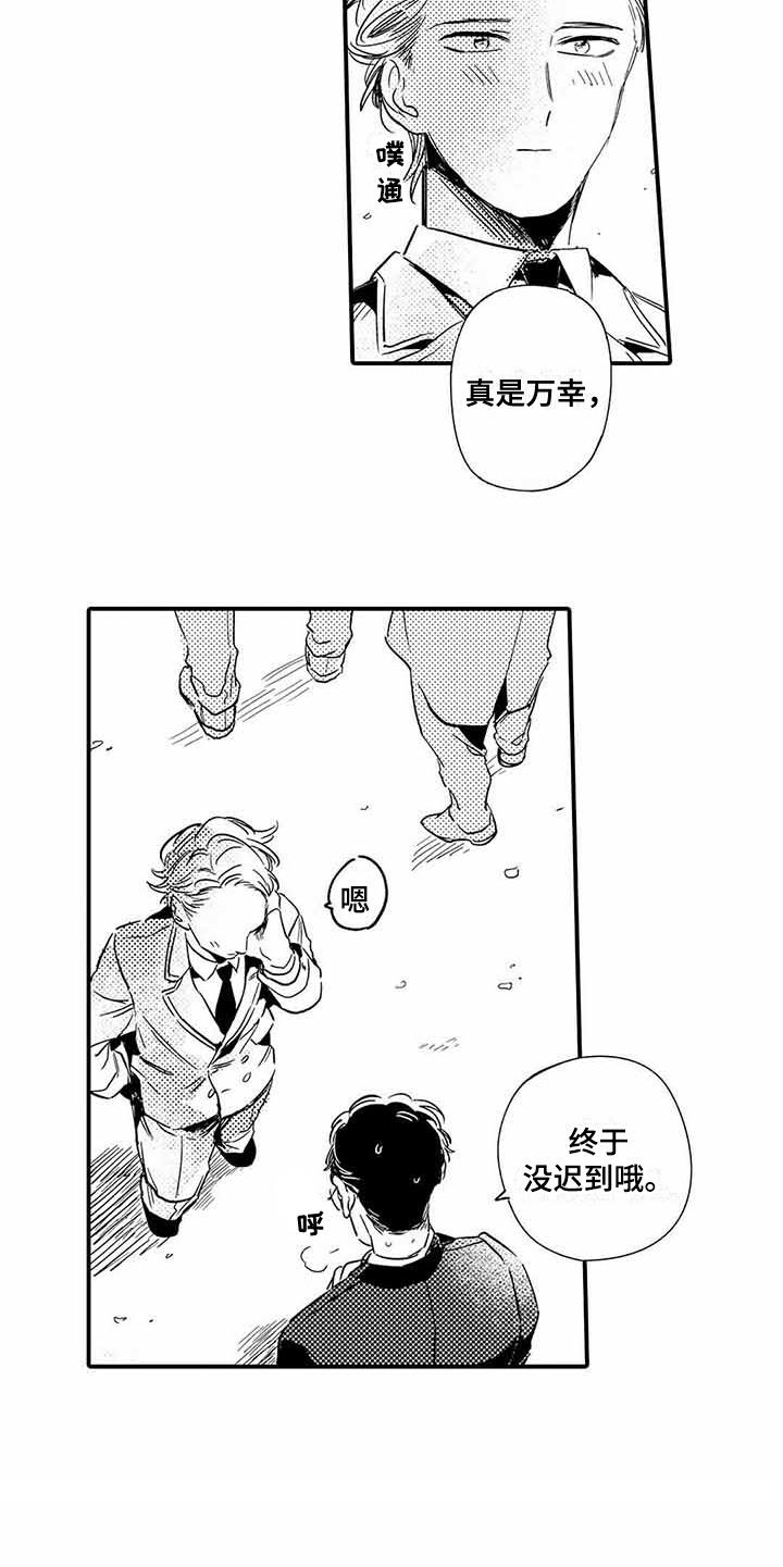 《专职管家》漫画最新章节第14章：毕业免费下拉式在线观看章节第【6】张图片