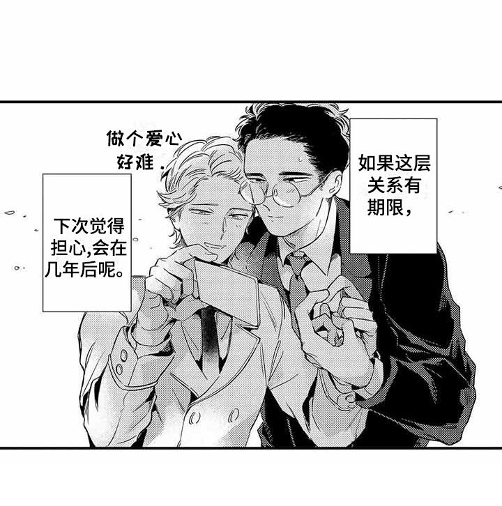 《专职管家》漫画最新章节第15章：典礼免费下拉式在线观看章节第【1】张图片