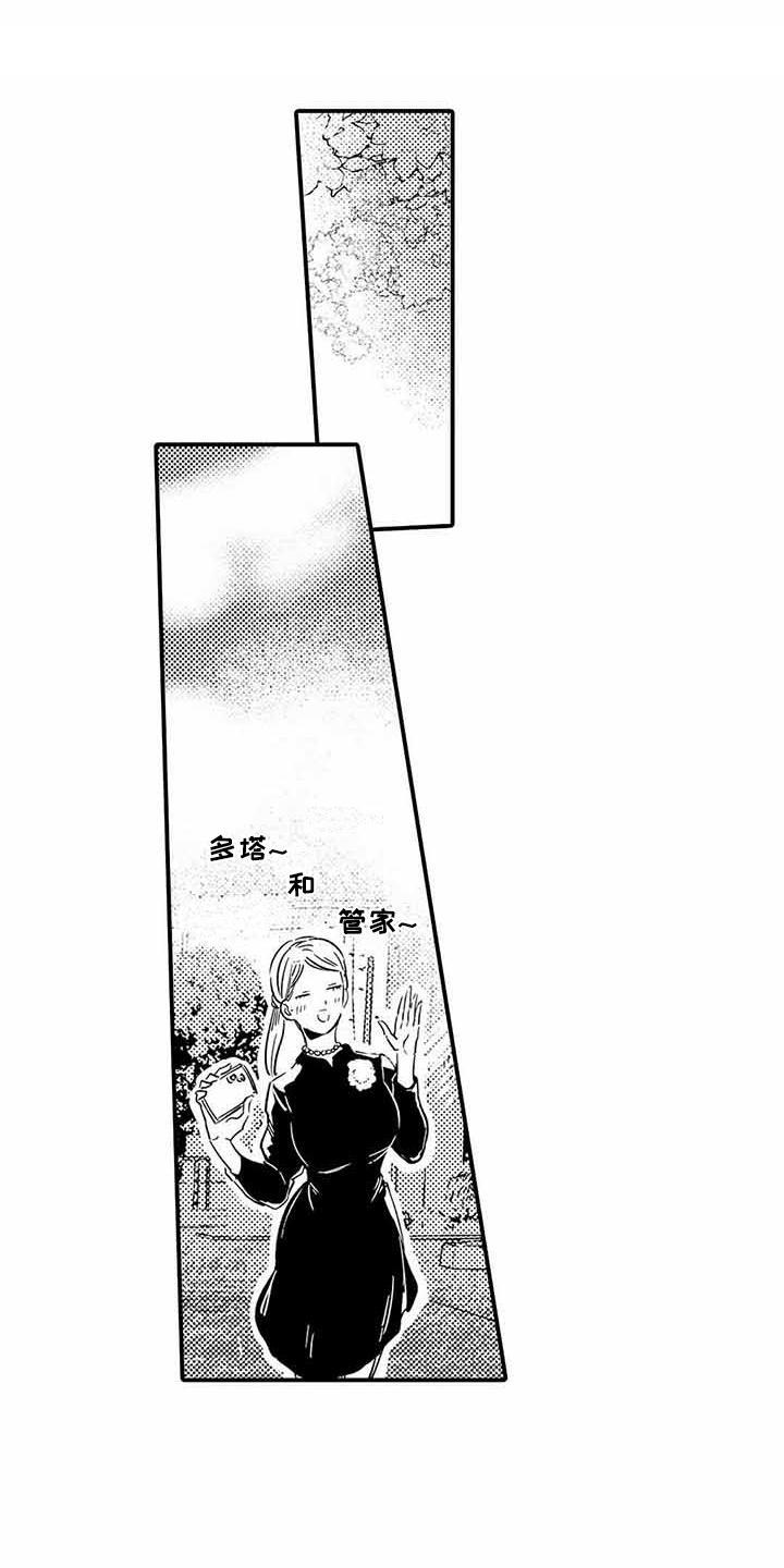 《专职管家》漫画最新章节第16章：提示免费下拉式在线观看章节第【14】张图片