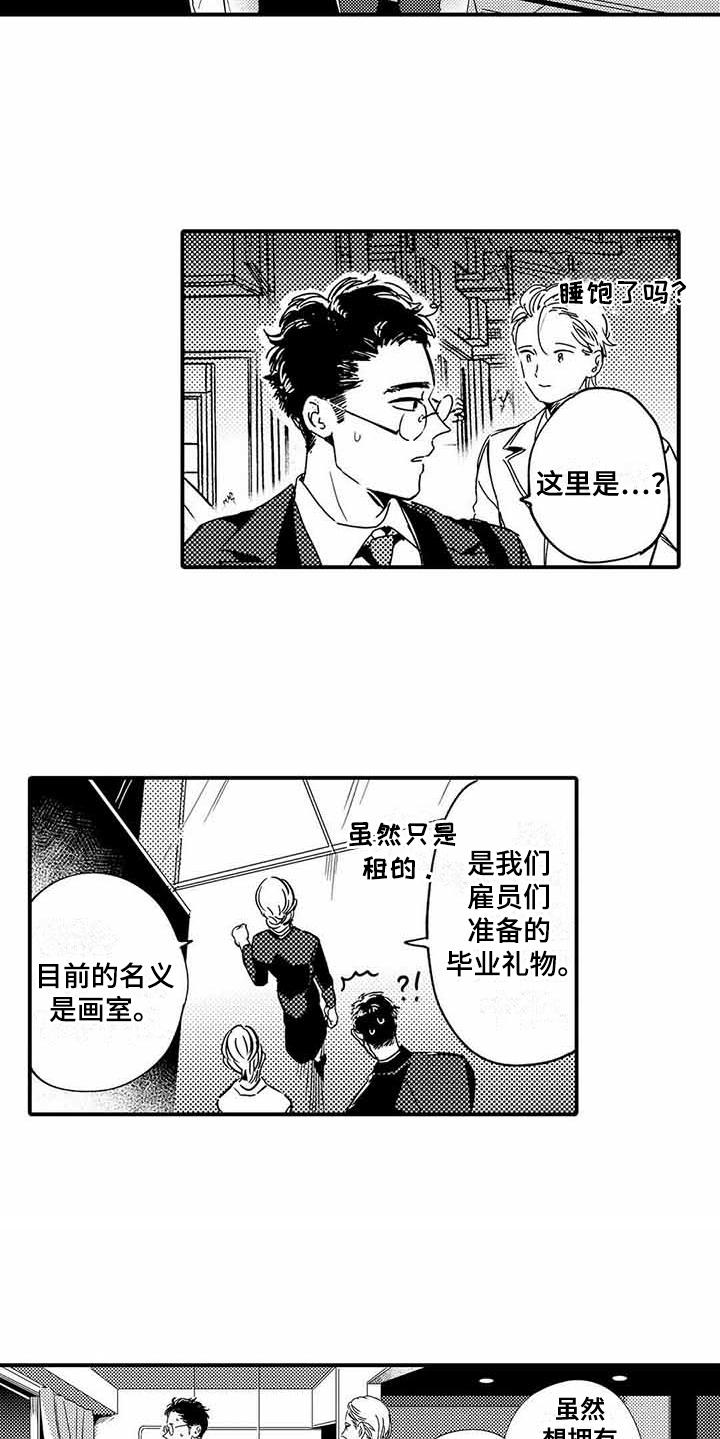 《专职管家》漫画最新章节第16章：提示免费下拉式在线观看章节第【9】张图片