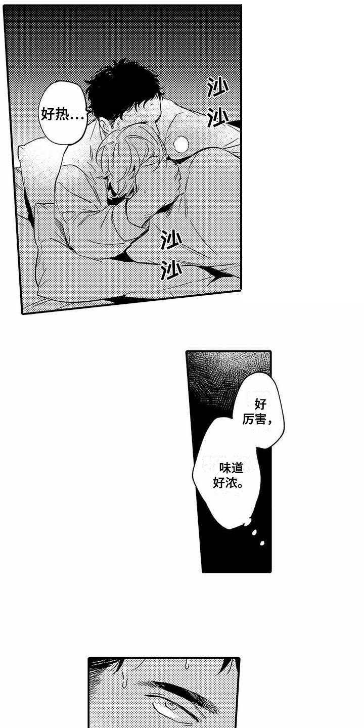 《专职管家》漫画最新章节第17章：苦恼免费下拉式在线观看章节第【6】张图片