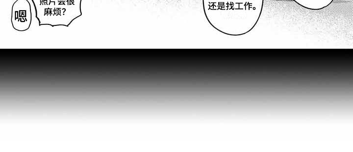 《专职管家》漫画最新章节第19章：距离感免费下拉式在线观看章节第【10】张图片