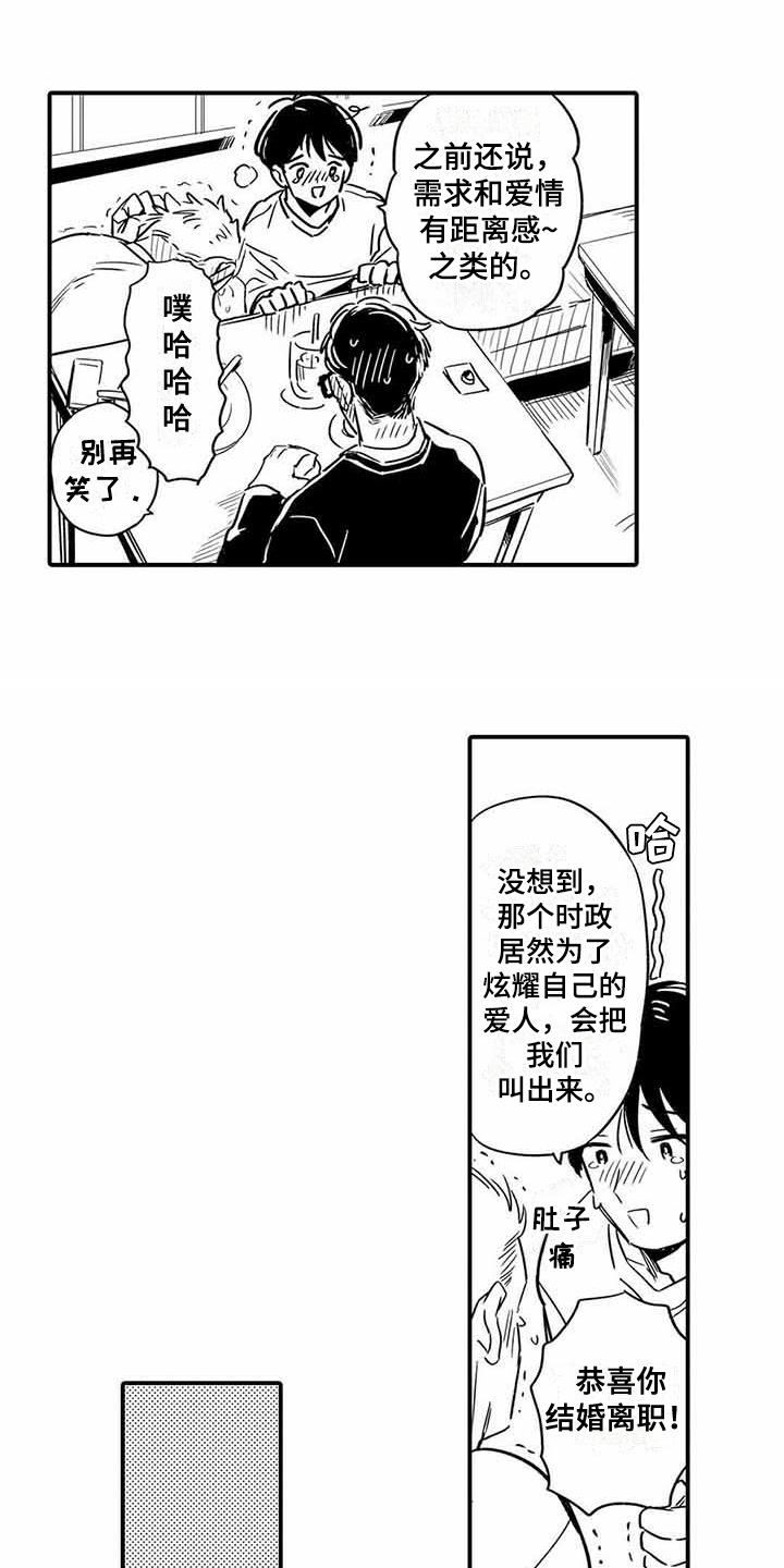 《专职管家》漫画最新章节第21章：立场免费下拉式在线观看章节第【7】张图片