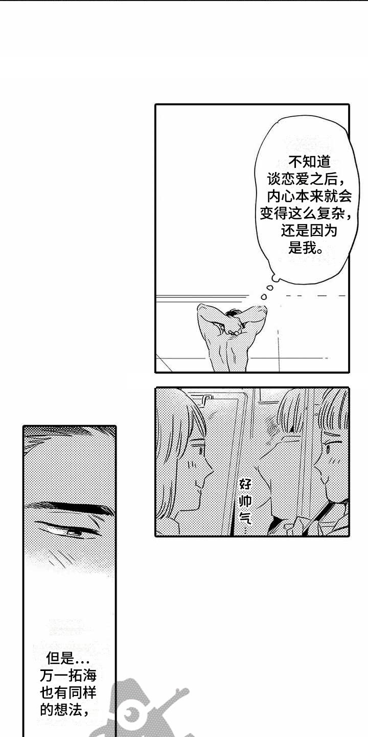 《专职管家》漫画最新章节第21章：立场免费下拉式在线观看章节第【4】张图片