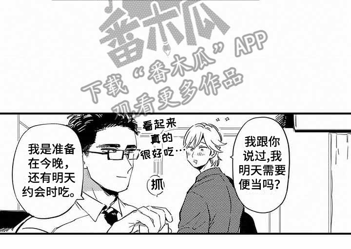 《专职管家》漫画最新章节第22章：夜间登山免费下拉式在线观看章节第【12】张图片