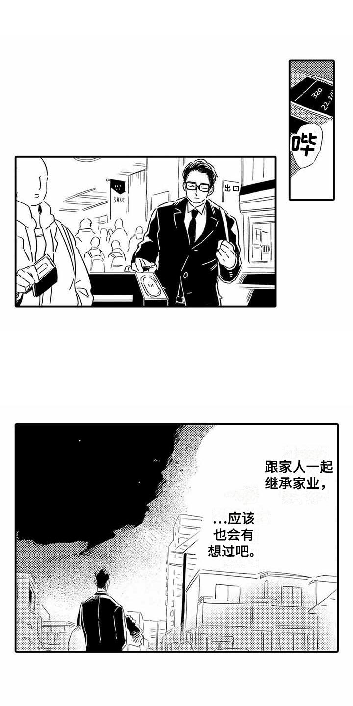 《专职管家》漫画最新章节第22章：夜间登山免费下拉式在线观看章节第【17】张图片