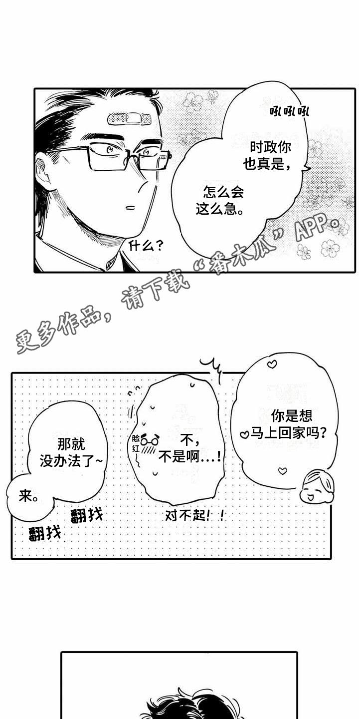 《专职管家》漫画最新章节第24章：成长了免费下拉式在线观看章节第【14】张图片