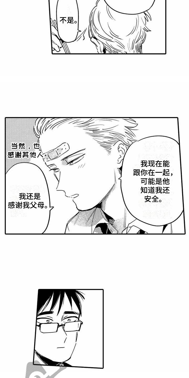 《专职管家》漫画最新章节第24章：成长了免费下拉式在线观看章节第【5】张图片