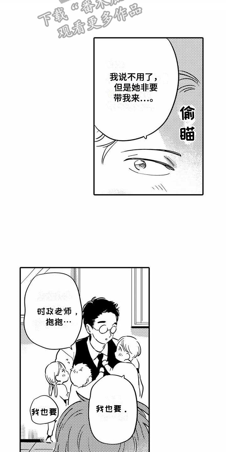 《专职管家》漫画最新章节第25章：幼儿园免费下拉式在线观看章节第【6】张图片