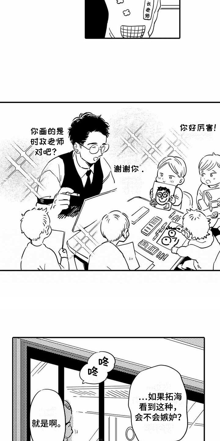 《专职管家》漫画最新章节第25章：幼儿园免费下拉式在线观看章节第【8】张图片