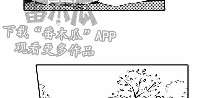 《专职管家》漫画最新章节第25章：幼儿园免费下拉式在线观看章节第【14】张图片