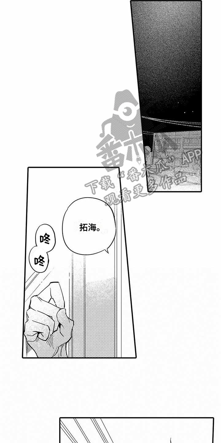 《专职管家》漫画最新章节第25章：幼儿园免费下拉式在线观看章节第【4】张图片