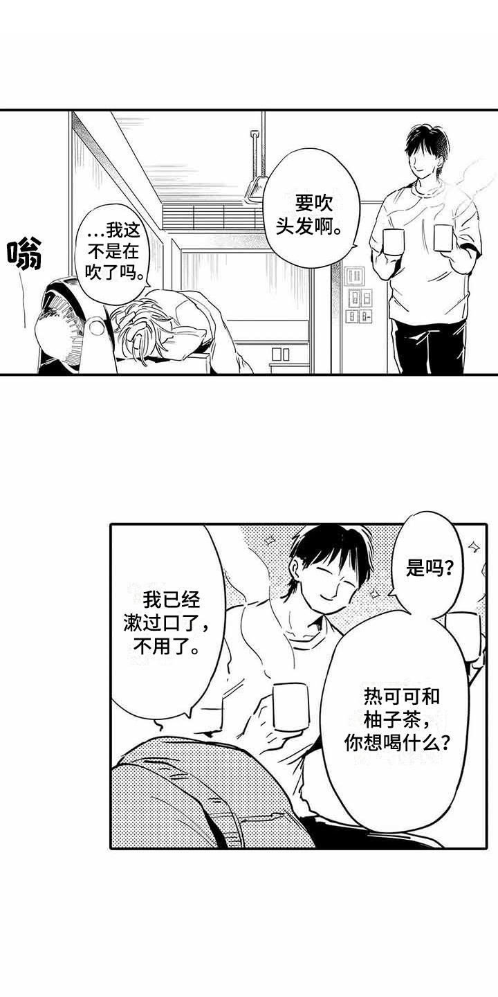 《专职管家》漫画最新章节第26章：不开心免费下拉式在线观看章节第【17】张图片