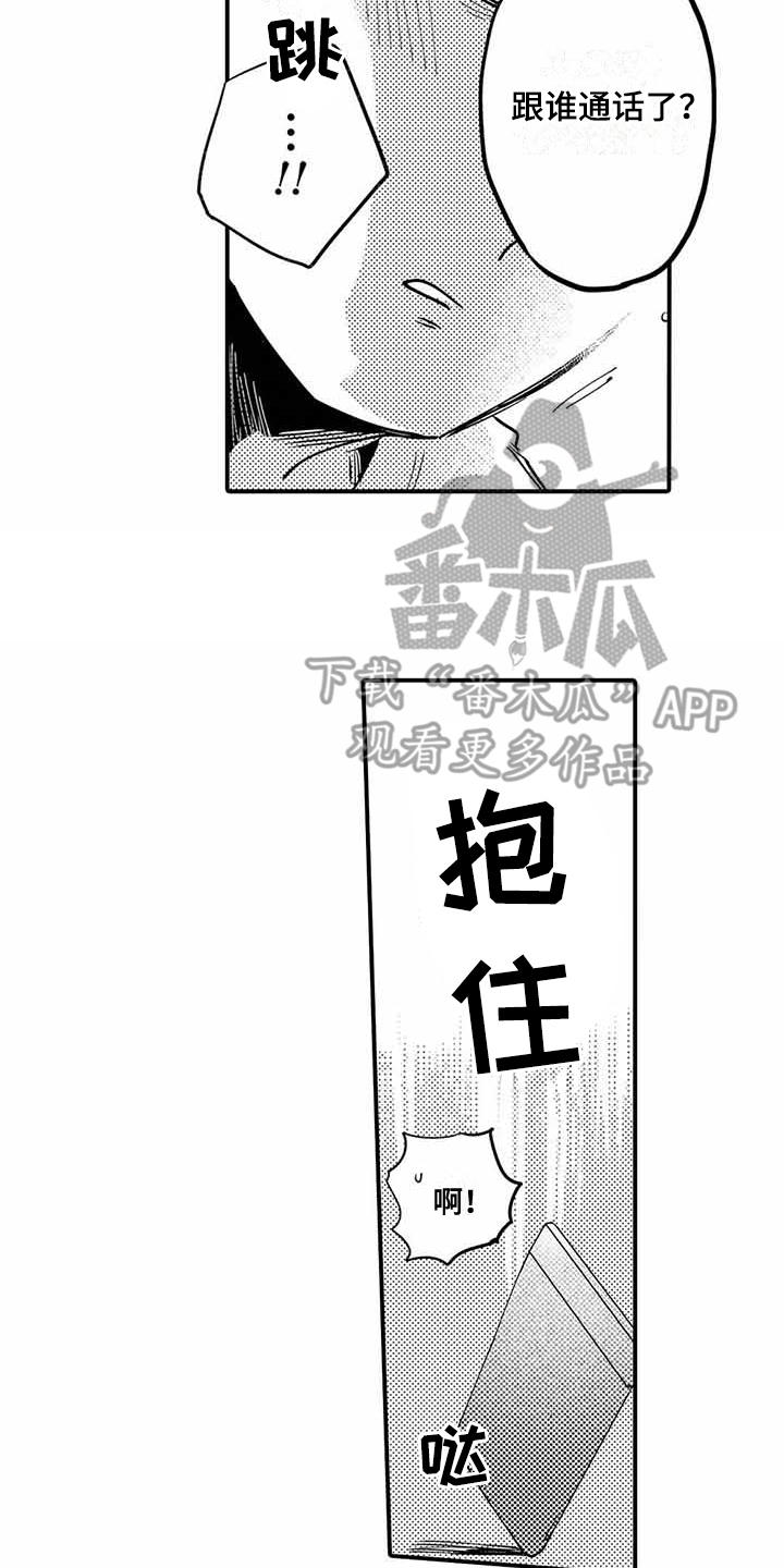 《专职管家》漫画最新章节第26章：不开心免费下拉式在线观看章节第【11】张图片