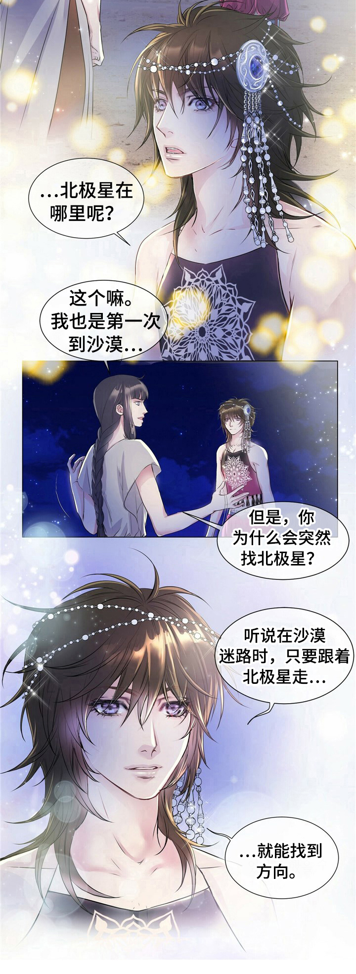 《狼王子》漫画最新章节第1章：劫持王子免费下拉式在线观看章节第【1】张图片