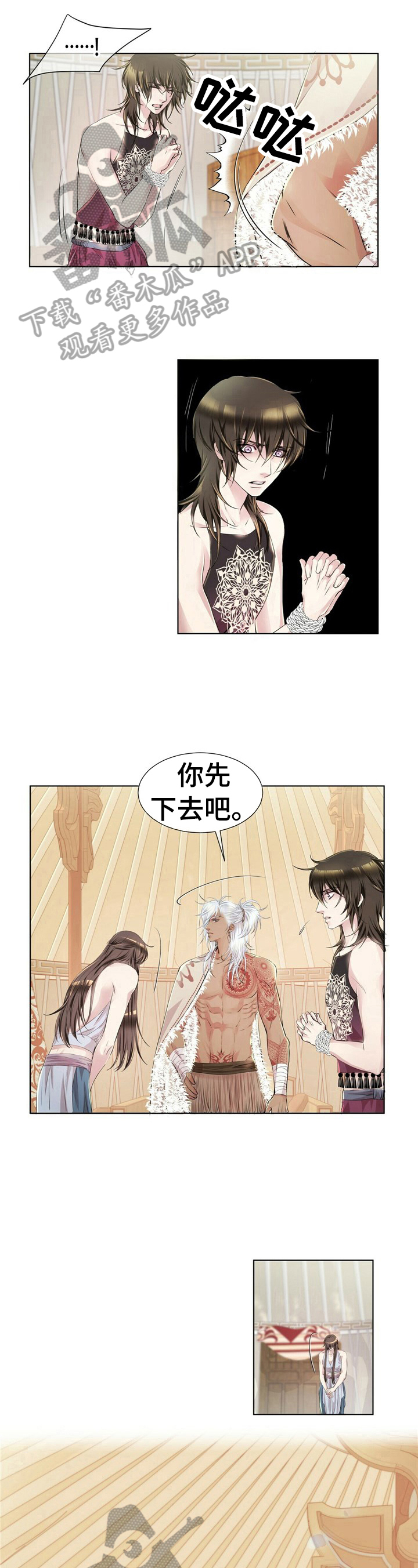 《狼王子》漫画最新章节第7章：忘掉免费下拉式在线观看章节第【3】张图片