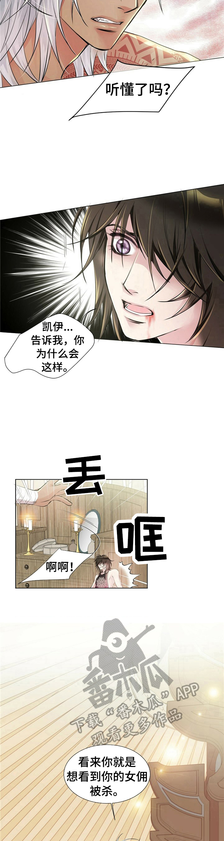 《狼王子》漫画最新章节第8章：求情免费下拉式在线观看章节第【3】张图片