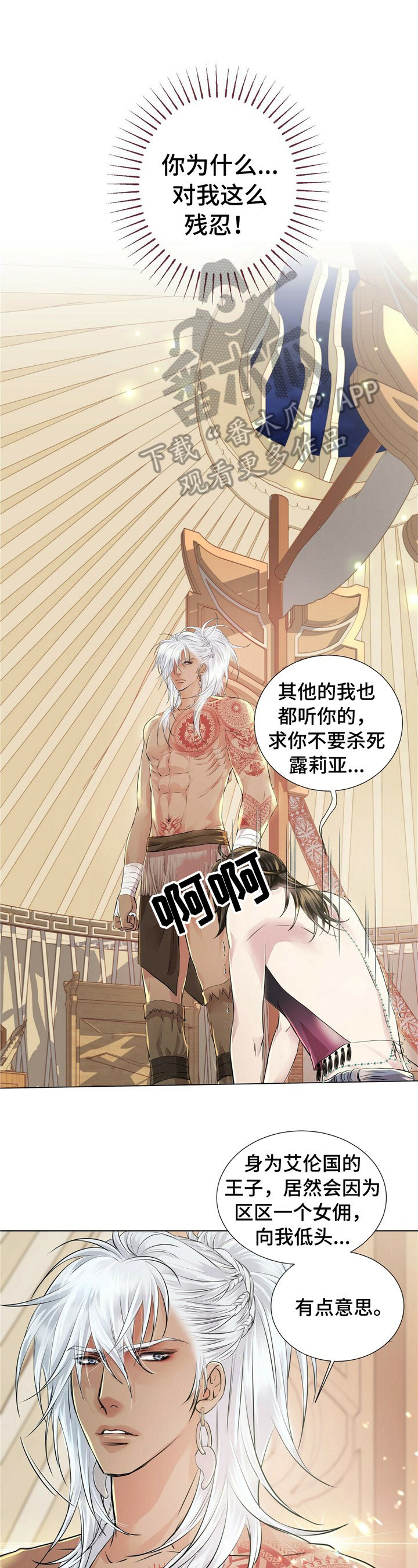 《狼王子》漫画最新章节第9章：无端恨意免费下拉式在线观看章节第【8】张图片