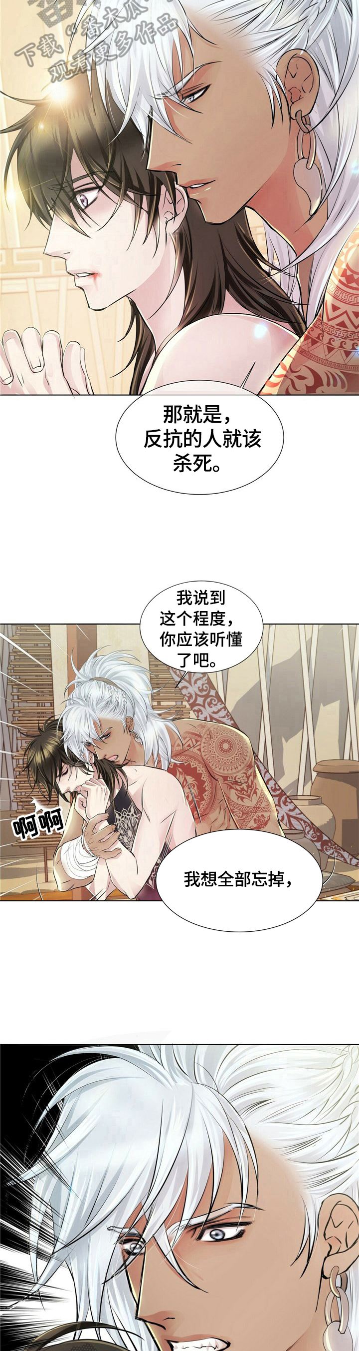 《狼王子》漫画最新章节第9章：无端恨意免费下拉式在线观看章节第【3】张图片