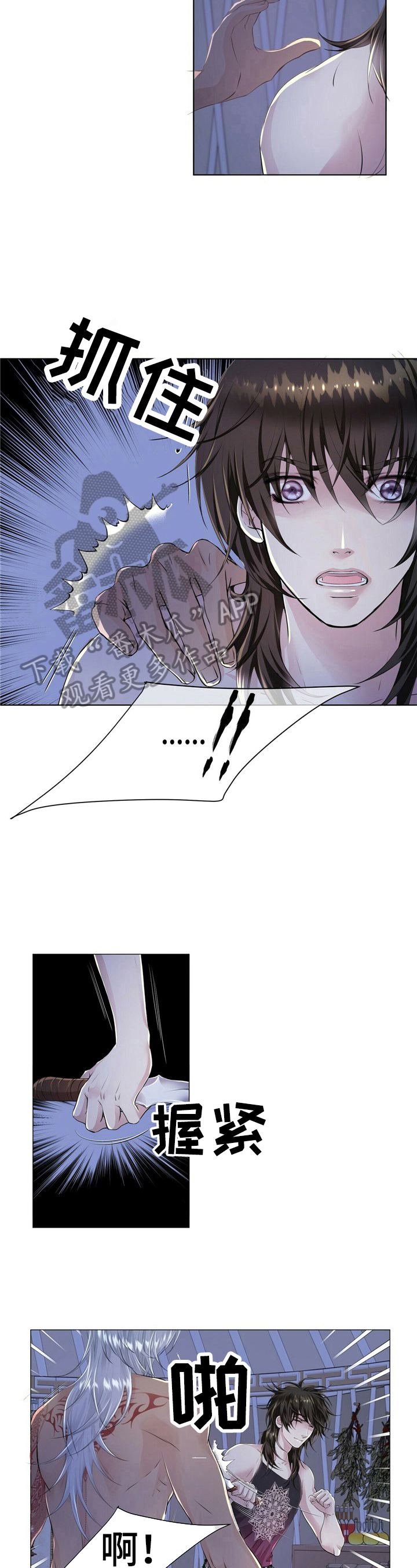 《狼王子》漫画最新章节第12章：给他惩罚免费下拉式在线观看章节第【7】张图片