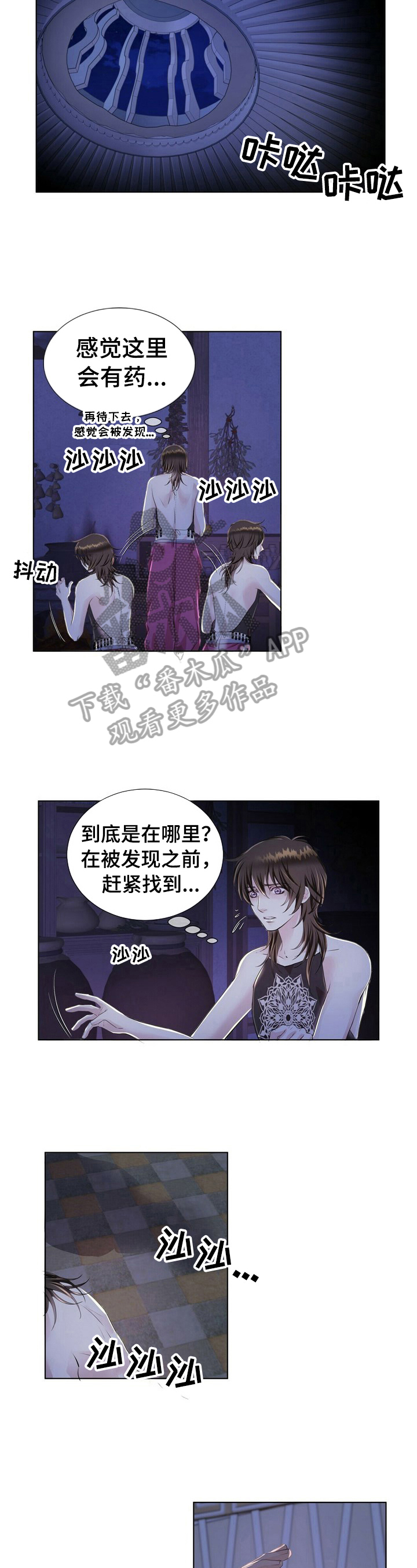 《狼王子》漫画最新章节第12章：给他惩罚免费下拉式在线观看章节第【8】张图片