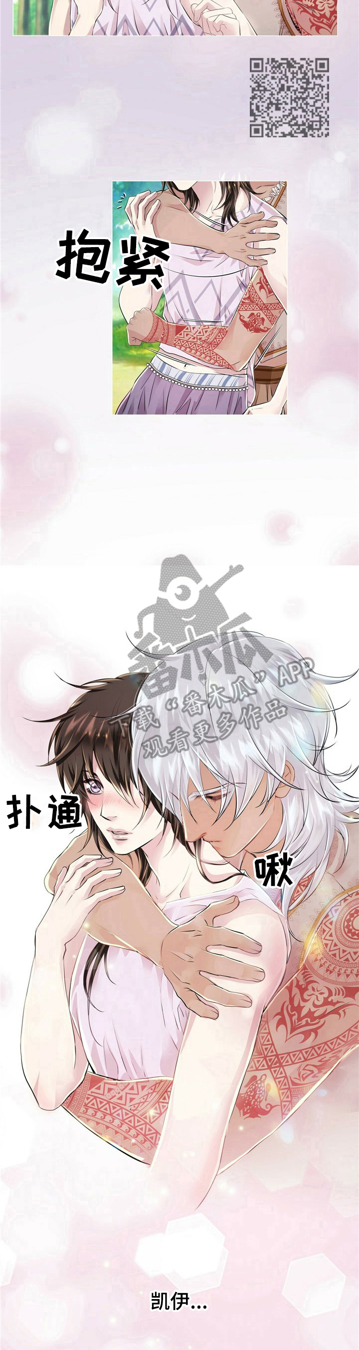 《狼王子》漫画最新章节第14章：不想醒免费下拉式在线观看章节第【5】张图片