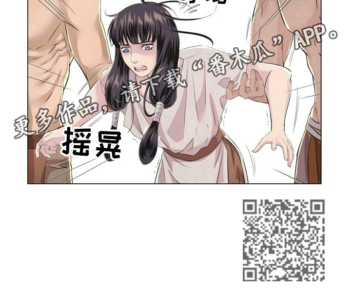 《狼王子》漫画最新章节第17章：被抓免费下拉式在线观看章节第【1】张图片