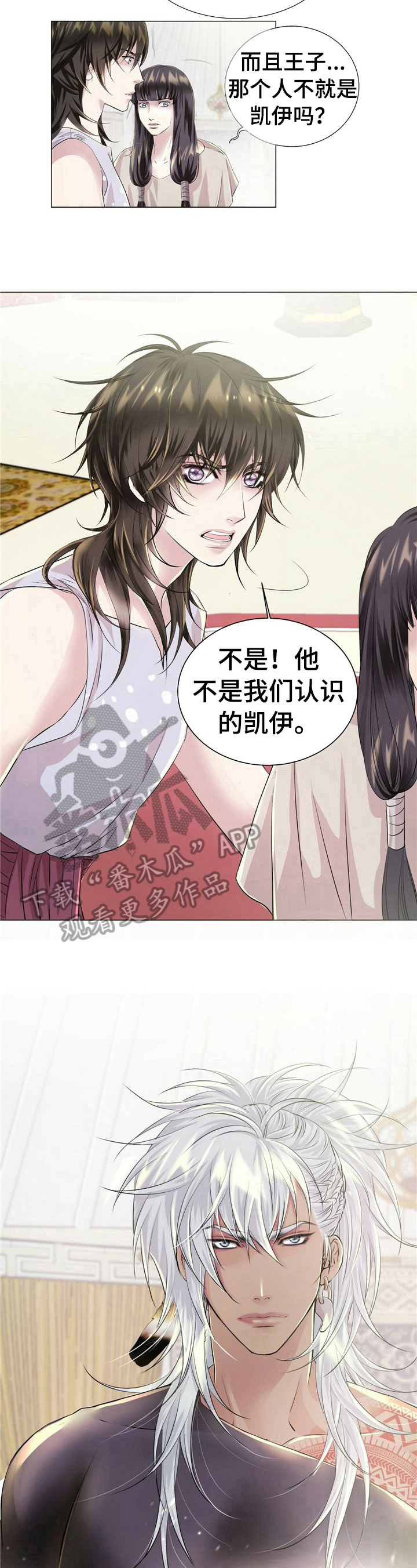 《狼王子》漫画最新章节第18章：你没有选择权免费下拉式在线观看章节第【3】张图片