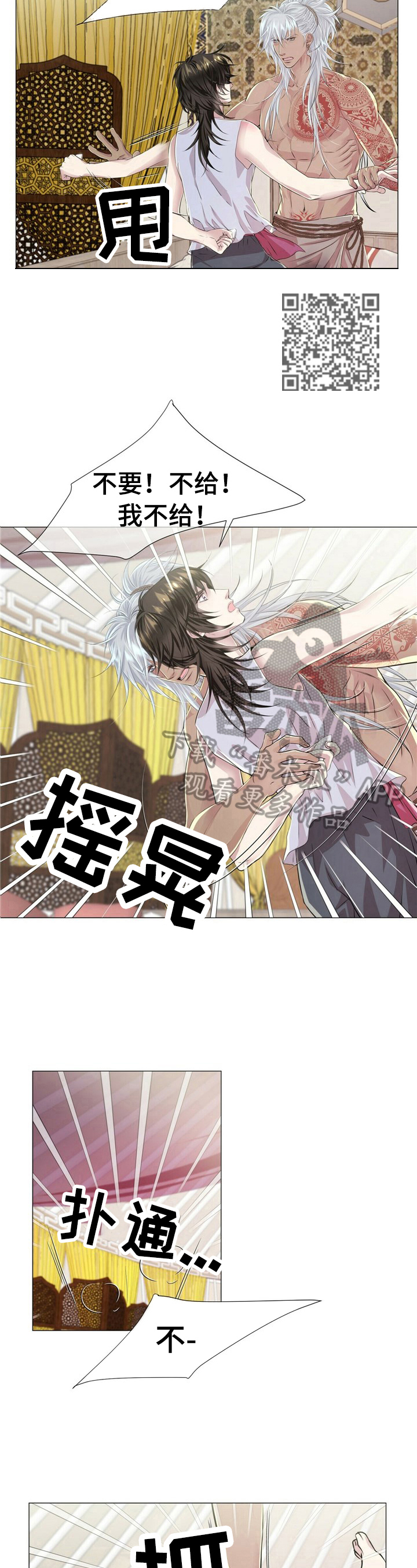 《狼王子》漫画最新章节第22章：受伤免费下拉式在线观看章节第【4】张图片