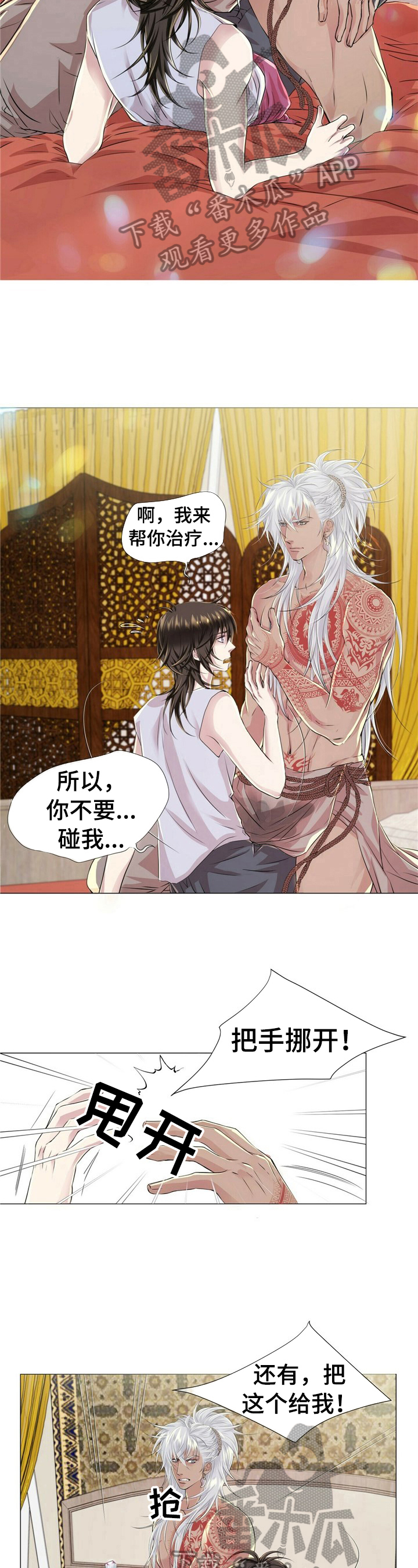 《狼王子》漫画最新章节第23章：满载而归免费下拉式在线观看章节第【6】张图片