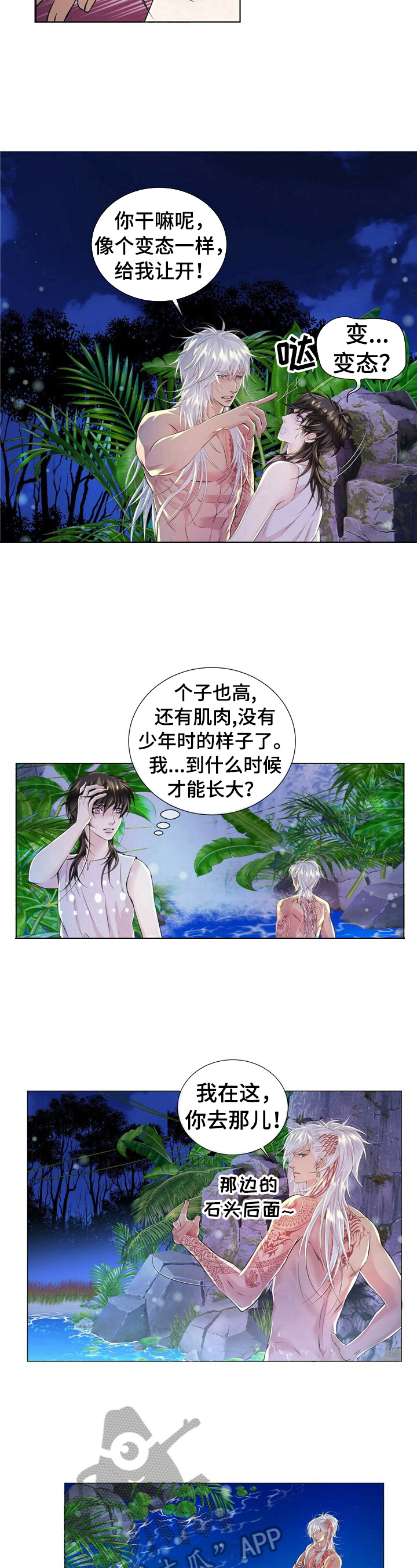 《狼王子》漫画最新章节第28章：发现免费下拉式在线观看章节第【3】张图片