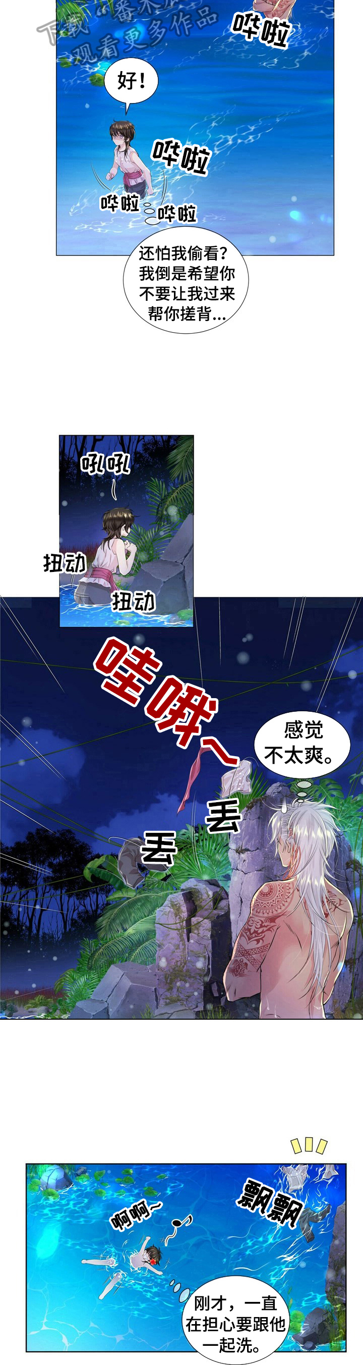 《狼王子》漫画最新章节第28章：发现免费下拉式在线观看章节第【2】张图片