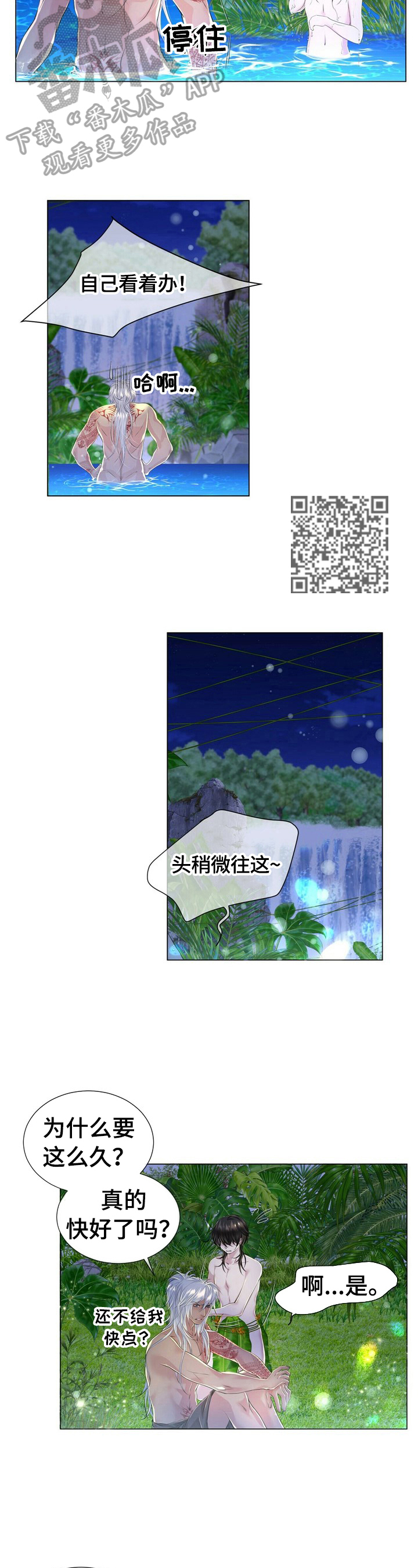 《狼王子》漫画最新章节第29章：拍虫子免费下拉式在线观看章节第【5】张图片