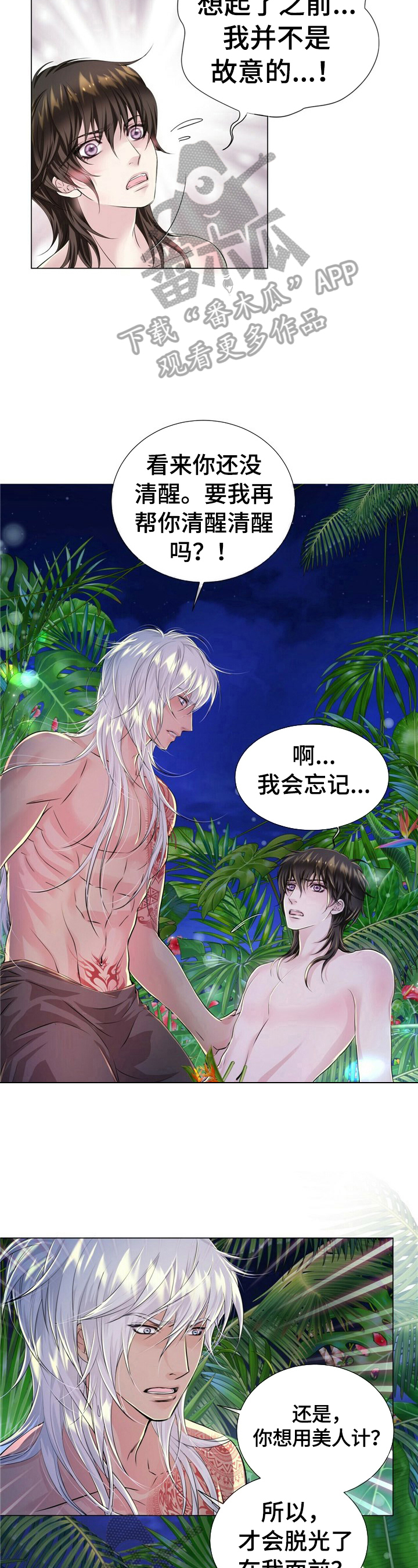 《狼王子》漫画最新章节第30章：服侍的方法免费下拉式在线观看章节第【8】张图片