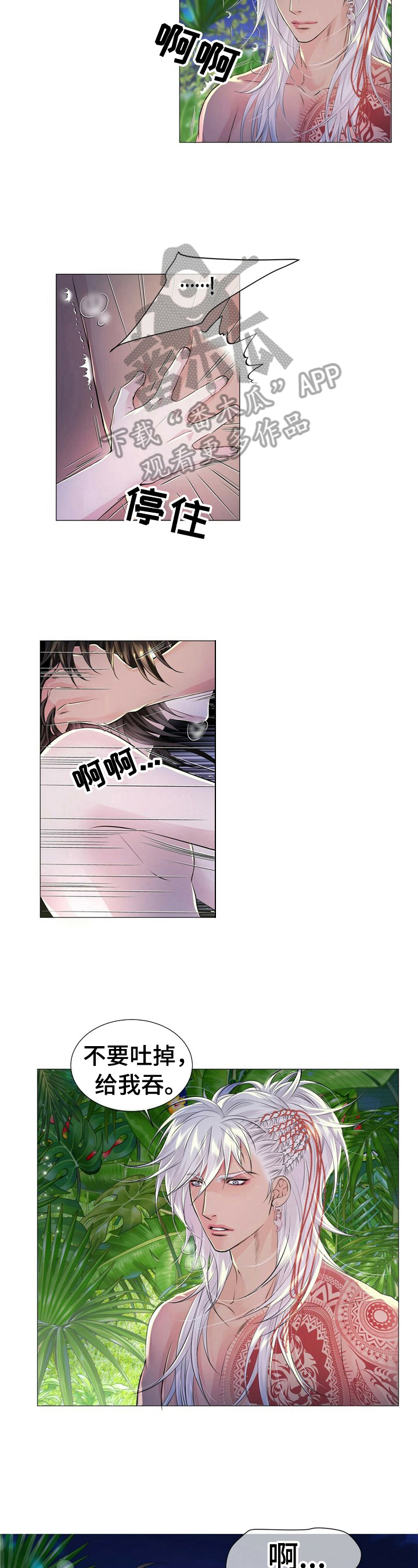 《狼王子》漫画最新章节第31章：强迫免费下拉式在线观看章节第【6】张图片